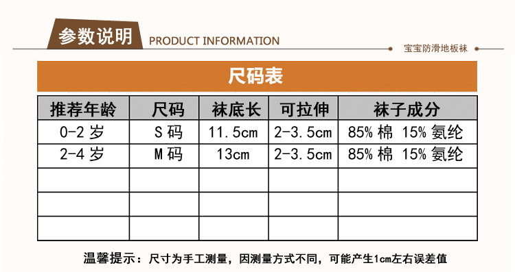 Chaussettes pour bébé - Ref 2109696 Image 21