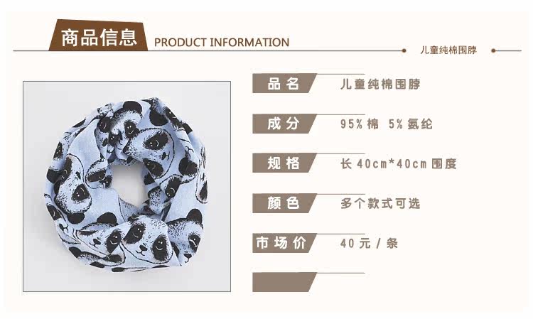 Echarpe enfant - Ref 2136013 Image 8