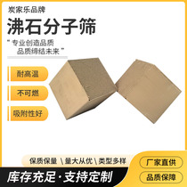 Honeycombed zeolite molecular sieve high temperature resistant waterproof catalytic adsorption combustion organic exhaust gas treatment nanosorbents