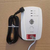 Keliqiang gas alarm (round connector) household natural gas methane fire certified waterproof connector