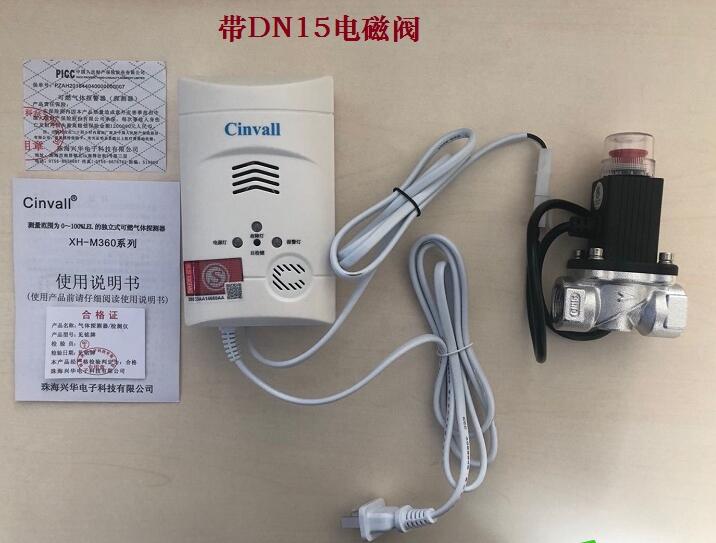 CinvallXH360A Xinghua home fire gas siren Cattm Zhuhai Genan gas siren