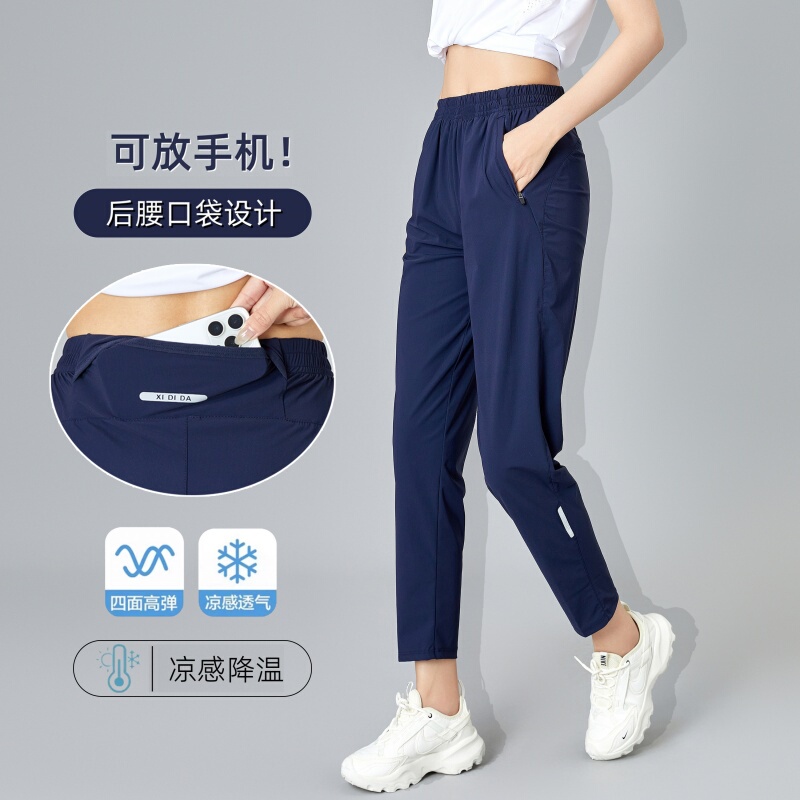 Ice Silk Quick-Drying Nine-Point Sports Pants for Women, Summer High-Waisted Straight-Leg Casual Pants with Back Waist Pocket for Phone, Suitable for Running and Fitness Ice Silk Quick-Drying Nine-Point Sports Pants for Women, Summer High-Waisted Straight-Leg Casual Pants with Back Waist Pocket for Phone, Suitable for Running and Fitness