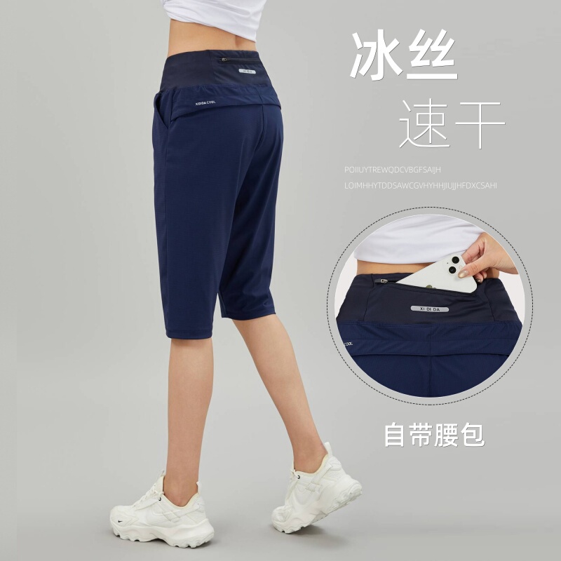 Ice Silk Quick-Drying Women's 7/8 Length Sports Shorts, Summer Thin Style, Can Hold a Phone, Casual Loose Fit, Fitness Running 7/8 Pants Ice Silk Quick-Drying Women's 7/8 Length Sports Shorts, Summer Thin Style, Can Hold a Phone, Casual Loose Fit, Fitness Running 7/8 Pants