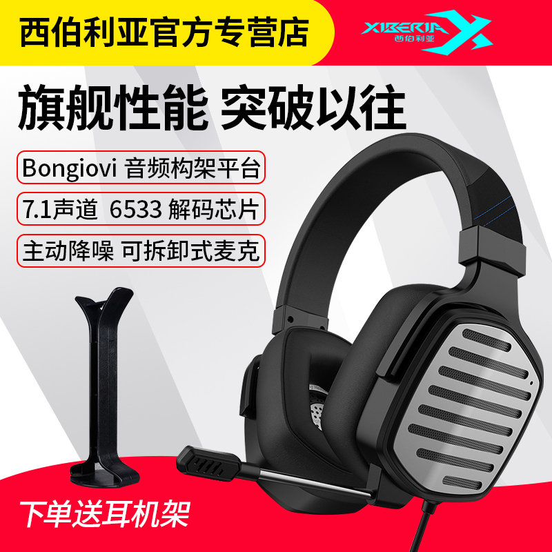 Siberia T20 Computer Gaming Headset Over-Ear E-Sports Gaming Headset 7.1 Channel Wired with Microphone
