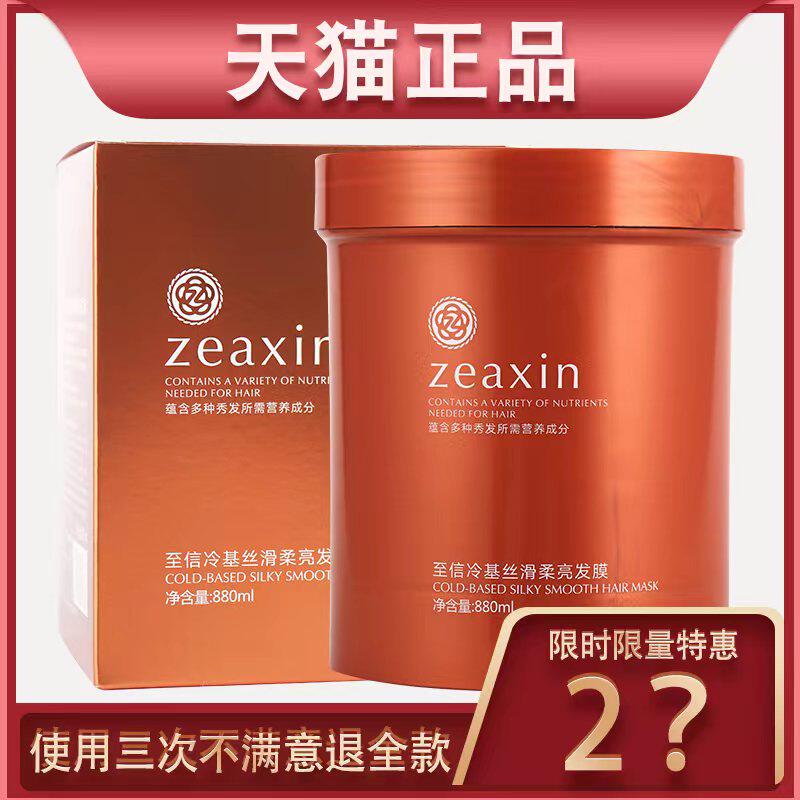 Zhixin cold base hair mask repair dry moisturizing smooth nutrition hair care conditioner spa free steam