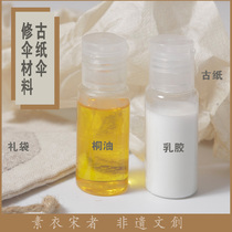 Sui Song) oil paper umbrella umbrella repair set umbrella bag picture frame New year painting traditional scroll framing universal special shot