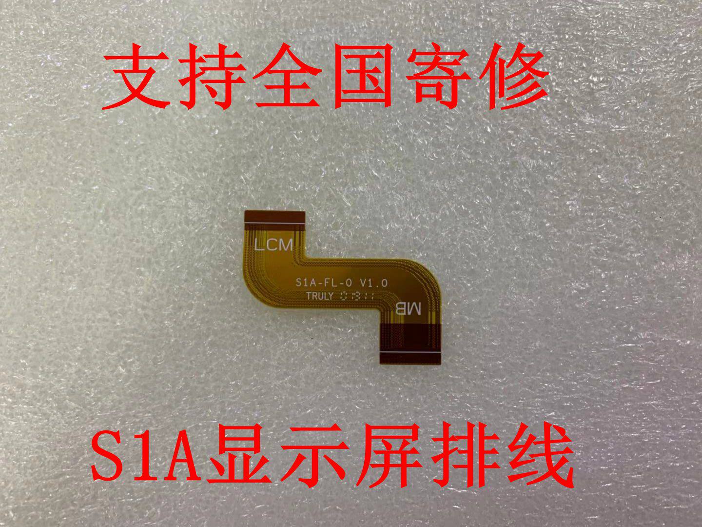 Backgammon tutoring machine S1AS1W LCD inner screen cable tutoring machine touch screen display volume key Foreign key