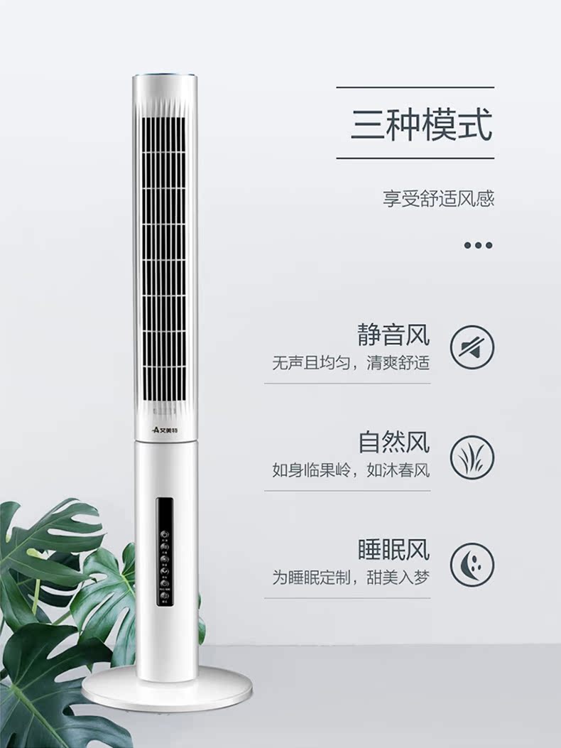 Quạt tháp Emmett Quạt biến tần DC quạt quạt không có lá dọc câm điều khiển từ xa quạt xây dựng - Quạt điện quạt hơi nước aqua