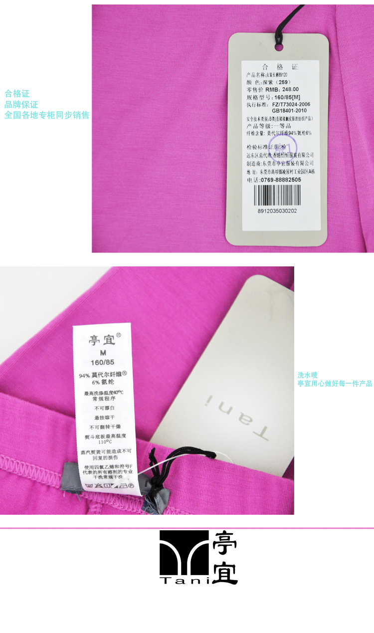 Pantalon collant Moyen-âge simple en spandex - Ref 751472 Image 17