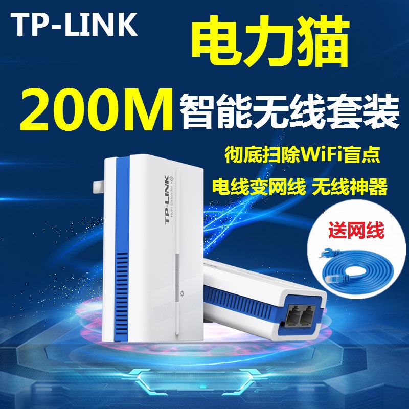 TP-LINK TL-H18R H18E HyFi Smart Wireless Router Wifi Extender Power Cat