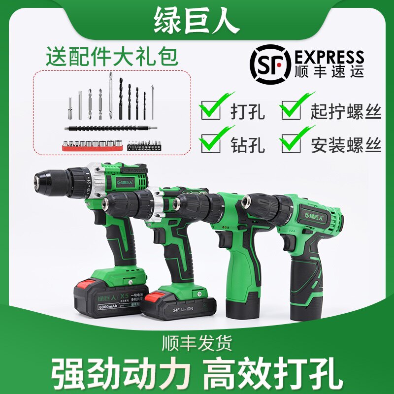 Green Giant 3602 5805710 5818 Electric Drill Multifunction Electric Screw Driver Industrial Grade Nude Muscle Battery