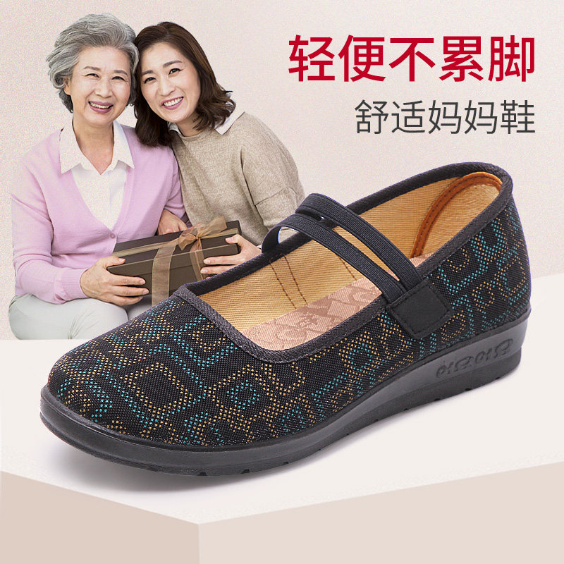 Taiheyuan old Beijing cloth shoes women's mother shoes spring and autumn flagship store official elderly shoes soft sole comfortable and breathable