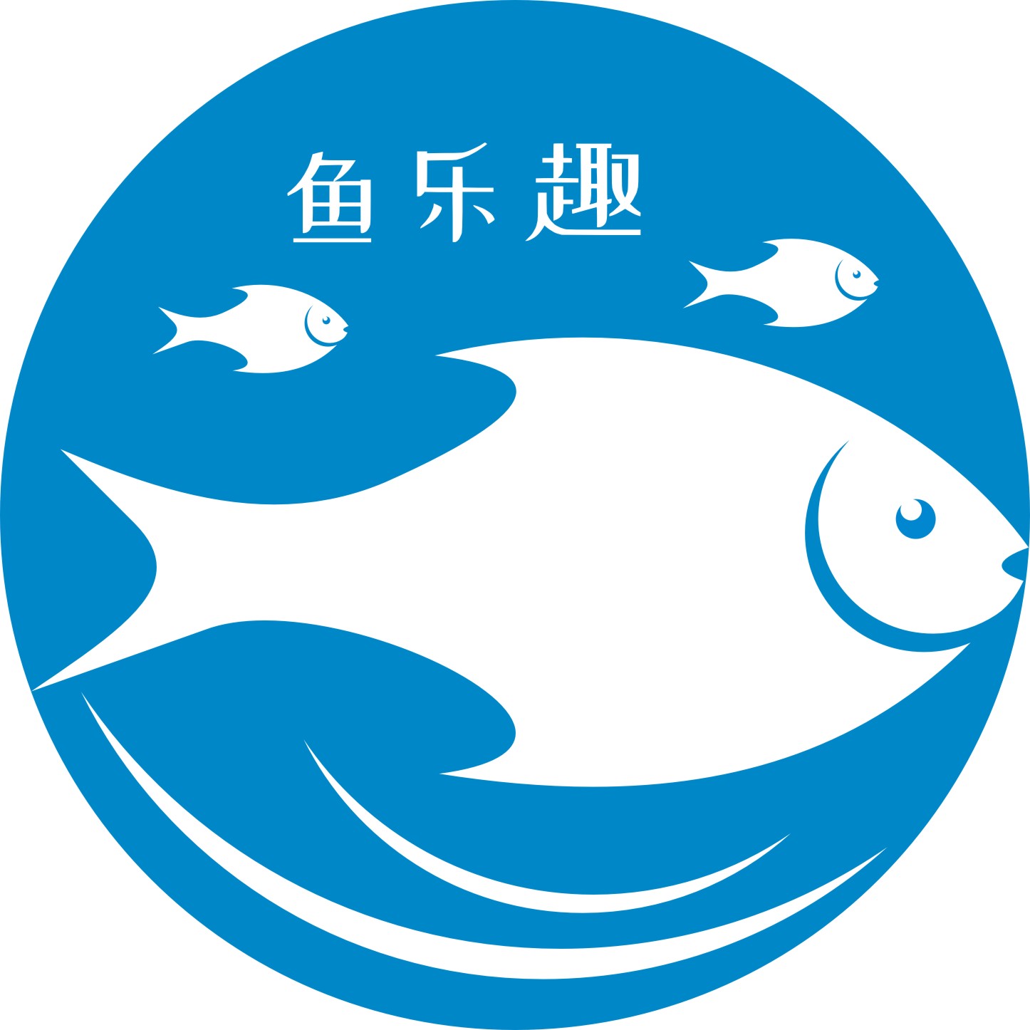 鱼乐趣水族店