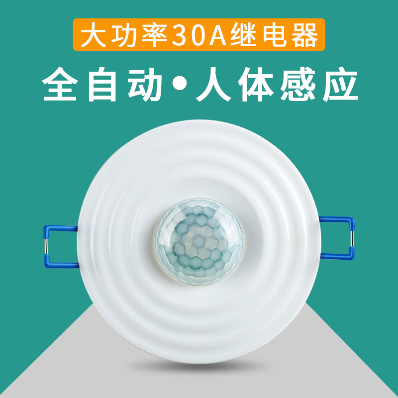 220V Human infrared induction switch embedded 24V dry contact hotel smart home 12V ceiling sensor