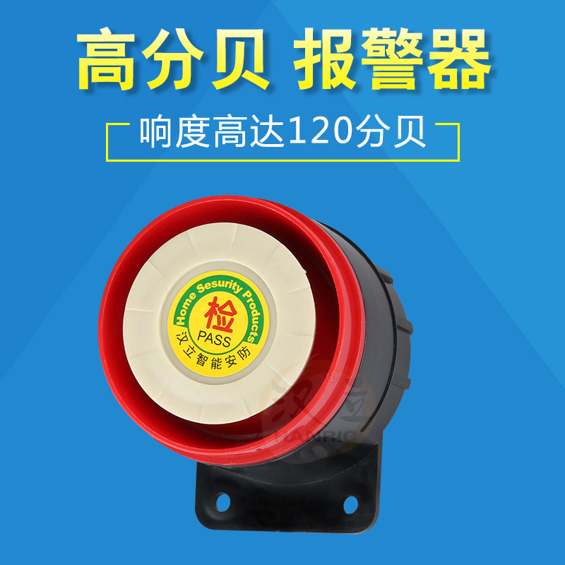 Hanlap High Decibel Siren 220V SOUND AND LIGHT ALARM 12V BUZZER USED FOR THEFT OF THEFT ACTIVE 24V HORN LOUD