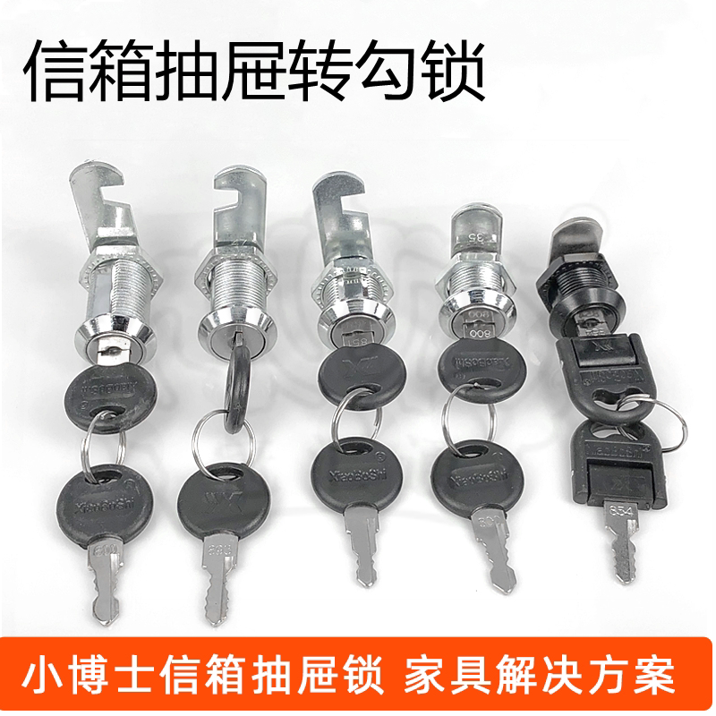 103 Lock Small Doctor Transfer Tongue Lock Letterbox Lock Drawer Lock Transfer Hook Lock File Lock Iron Case Lock One
