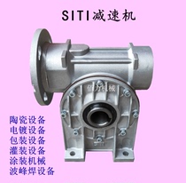 Italy SITI reducer MI40MU40 MI50 MU50 MI60 MU63 MU75 MU90 reducer