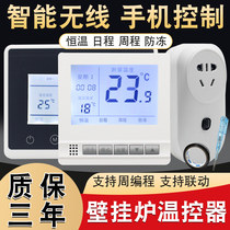 Household gas wall-mounted boiler thermostat wireless wired floor heating intelligent temperature control WIFI mobile phone remote adjustment temperature control