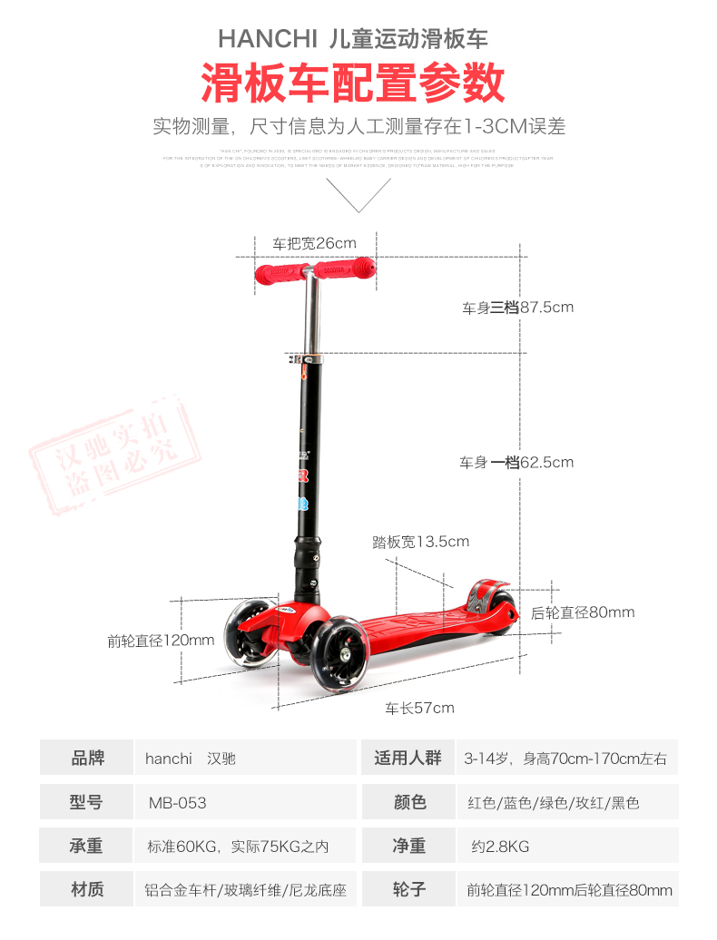 Xe tay ga trẻ em của Hanchi trượt patin bốn bánh Thụy Sĩ 4 vòng 3-14 tuổi lướt xe đẩy ròng rọc - Con lăn trượt patinet / trẻ em xe đạp thăng bằng