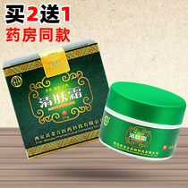 (Buy 2 send 1) Miao Longtang Clear Skin Cream Cream Cream Skin Generic Bacteriostatic Paste Eczema Anti-Itch External Ointment