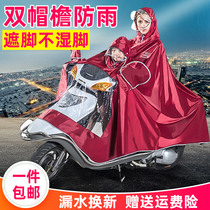 Electric car motorcycle double brim raincoat large foot cover Oxford cloth mother and child double poncho riding single rain suit