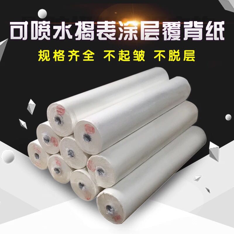 Can be uncovered pulp, covered paper, belly back paper, mounted paper, non-stick heating plate, 85 degrees, water spray can be uncovered