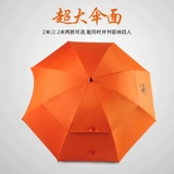 牧马人 Универсальный двухэтажный зонтик на солнечной энергии, 2.2м