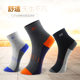 Langsha Men's Winter Mid-Tube Cotton Socks Cotton 100% Cotton Medium Thick Cotton Socks-Absorbent Deodorant Casual Socks warm