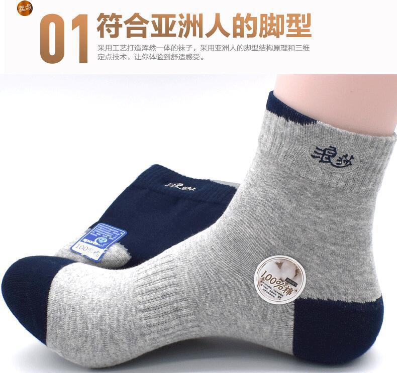 Vớ cotton nam Langsha bóng rổ 100% cotton khử mùi thấm mồ hôi kinh doanh mùa xuân và mùa hè phong cách vớ tất trắng