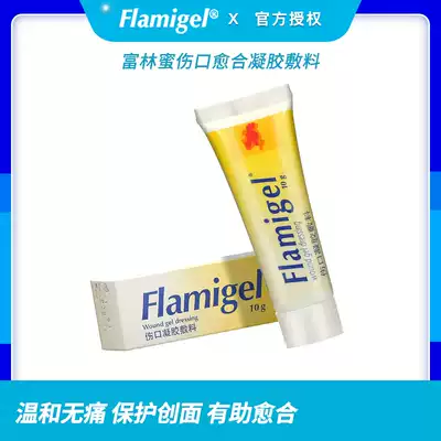Fulin honey wound healing gel dressing children adult surgical wound skin protection liquid dressing yk