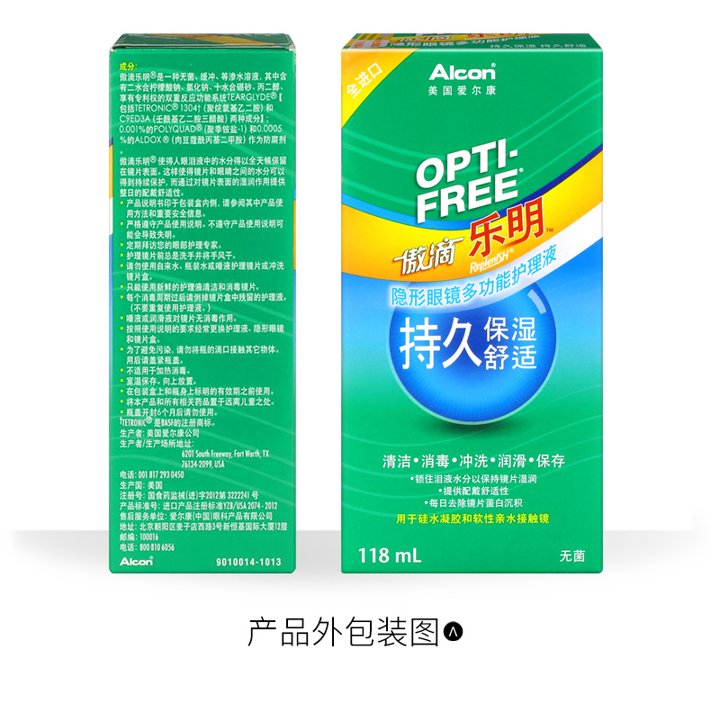 Alcon tự hào thả kính vô hình giải pháp chăm sóc 118ml làm đẹp giữ ẩm loại bỏ protein - Thuốc nhỏ mắt nhỏ mắt rohto