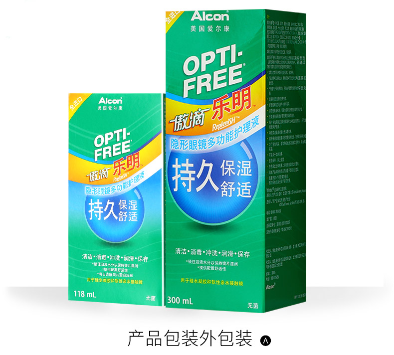 Alcon kiêu hãnh thả kính áp tròng chăm sóc sắc đẹp làm đẹp xi-rô đa chức năng 300ml + 118ml chính hãng - Thuốc nhỏ mắt thuốc nhỏ mắt rohto