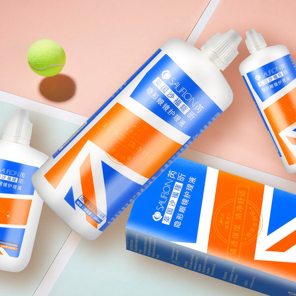 英国进口 Sauflon 沙福隆 芮昕 美瞳隐形眼镜护理液套装 380ml*2+100ml 天猫优惠券折后￥19.9包邮（￥59.9-40）