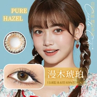 Янтарный, 13.8mm