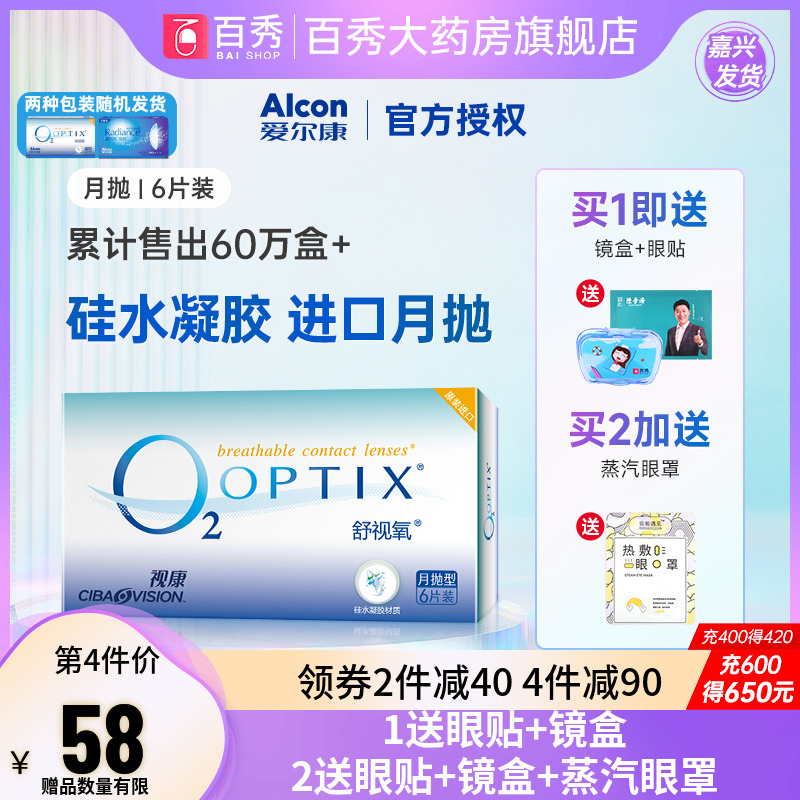 High Oxygen-Oxygen Ails Convision Convision Myopia Contact Lens Moon 6 slices diasporic oxygen silicon hydrogel official website Comfort Oxygen