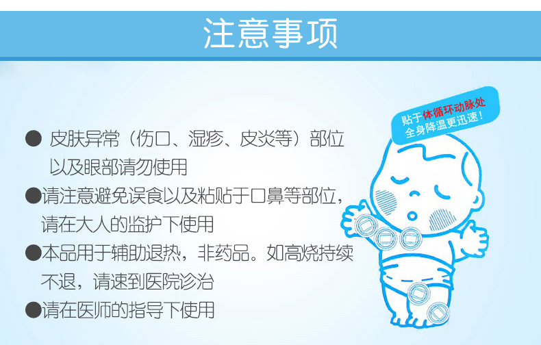 小林制药 儿童/成人退热贴家庭装 14片 图7