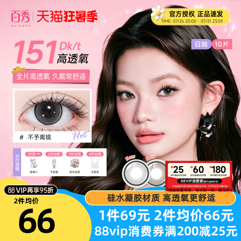Qiluo Li Daily Disposable Colored Contact Lenses, 10-Pack, Gemmonster Silicone Hydrogel Colored Contact Lenses, High Oxygen Permeability