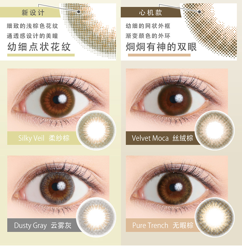菜菜绪同款 日本 维多利亚 日抛美瞳 10片 图3