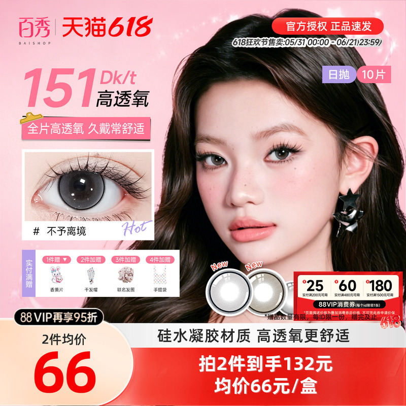 Qiluo Li Daily Disposable Colored Contact Lenses, 10-Pack, Gemmonster Silicone Hydrogel Colored Contact Lenses, High Oxygen Permeability Qiluo Li Daily Disposable Colored Contact Lenses, 10-Pack, Gemmonster Silicone Hydrogel Colored Contact Lenses, High Oxygen Permeability