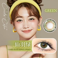 Зеленый, свежий, 13.8mm