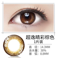 Супер Глаза-Браун