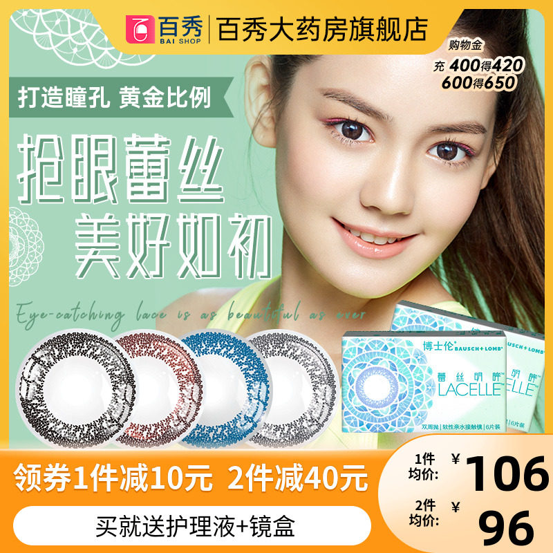 Doctoral Renlei Ming Eyes Beauty Pupil Double Weekly Throw 6 pieces Sizes Diameter Mixed Blood Color Invisible Myopia glasses Female