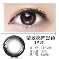 Ингкуи яркие глаза черные