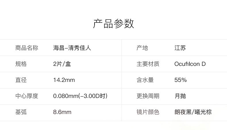 Haichang Meiyu tháng ném 2 mảnh kích thước và đường kính màu kính vô hình kính Qingxiu đẹp pha trộn màu nâu tự nhiên - Kính đeo mắt kính kính gọng vuông