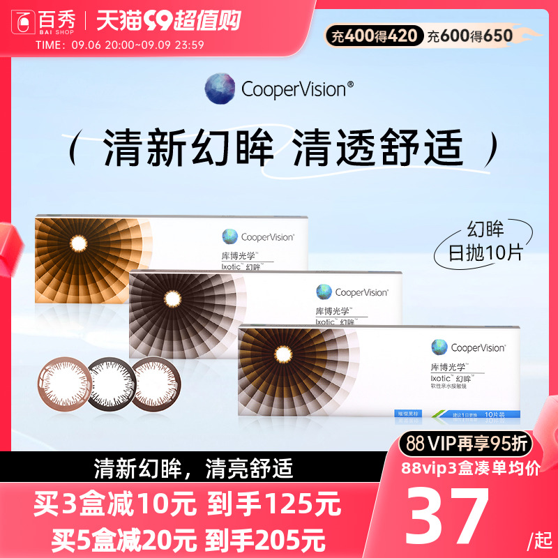 100 Show] Kumbo Optical Beauty Pupil Day Throws Color Invisible Myopia glasses 10 Pieces Size Diameter Kubo-Taobao