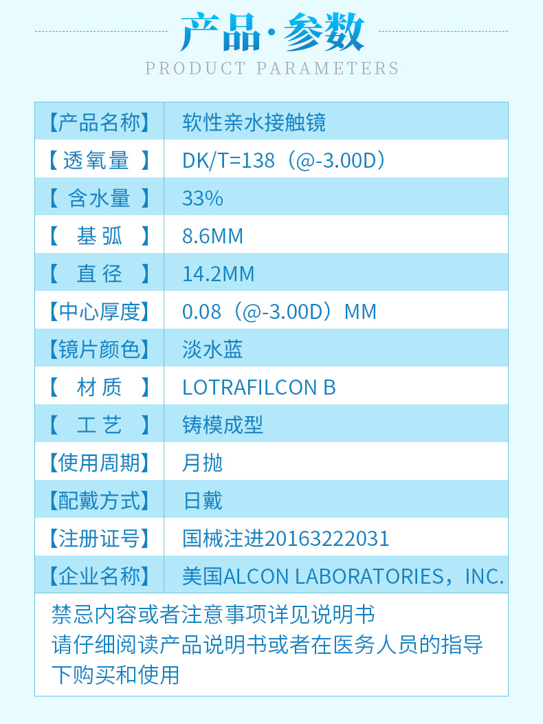 2 送 乐 明] 艾尔康 视 康 康 隐形 抛 片 片 片 片 凝胶 凝胶 凝胶 凝胶 凝胶 thoải mái và minh bạch