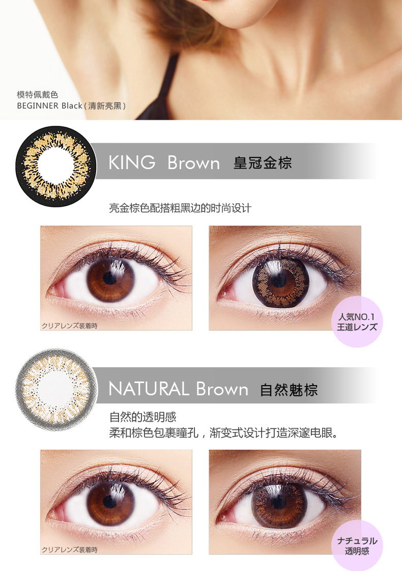 Làm đẹp bằng kính áp tròng đường kính lớn 14,5mm ngày để ném 10 mảnh Nhật Bản hỗn hợp mạng đỏ xanh - Kính đeo mắt kính kính mắt điện biên phủ