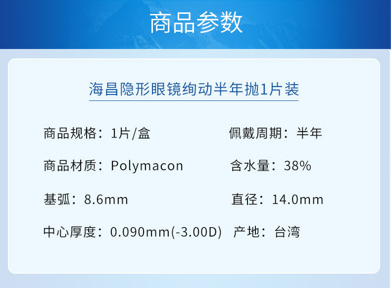 Haichang vô hình kính cho nửa năm ném đập 1 piece nhập khẩu Tháng Sáu quăng giữ ẩm oxy cao tính thấm hàng đầu cửa hàng