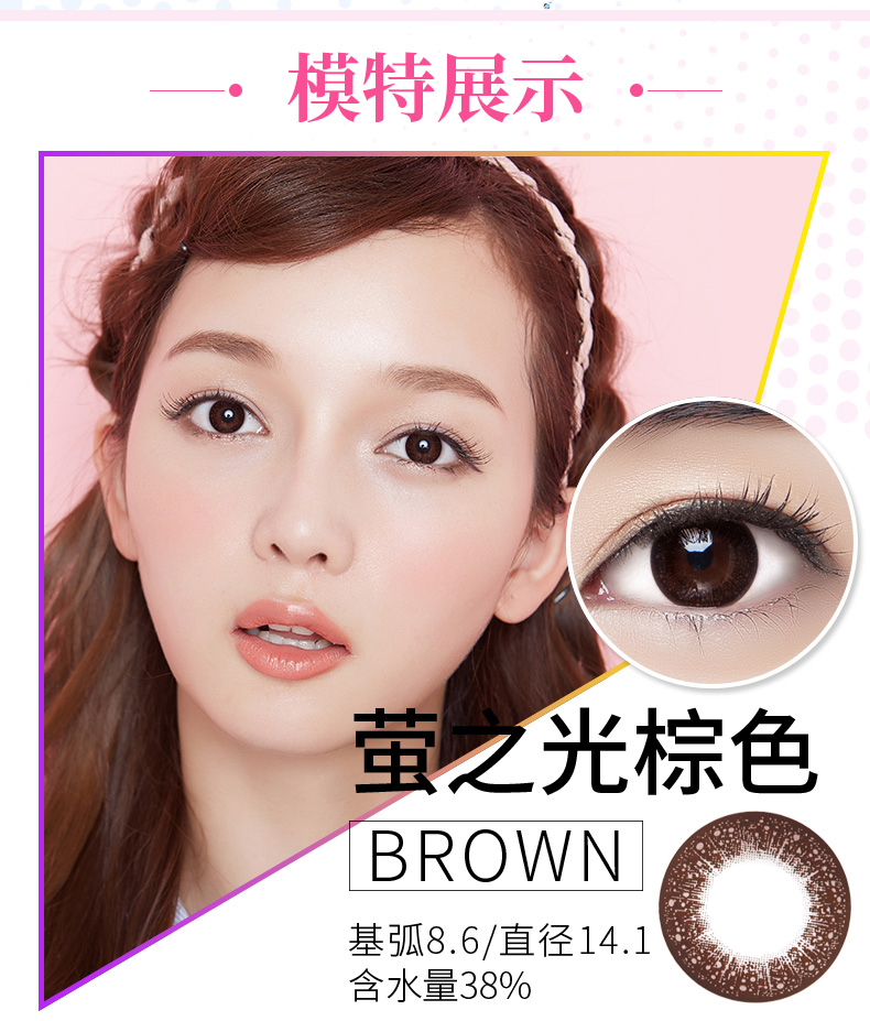 Baixiu Haiyan Enmei glasses kính vô hình lớn đường kính nhỏ hỗn hợp nữ nửa năm để ném thiên nhiên 1 mảnh - Kính đeo mắt kính kính áp tròng nhìn xuyên bài