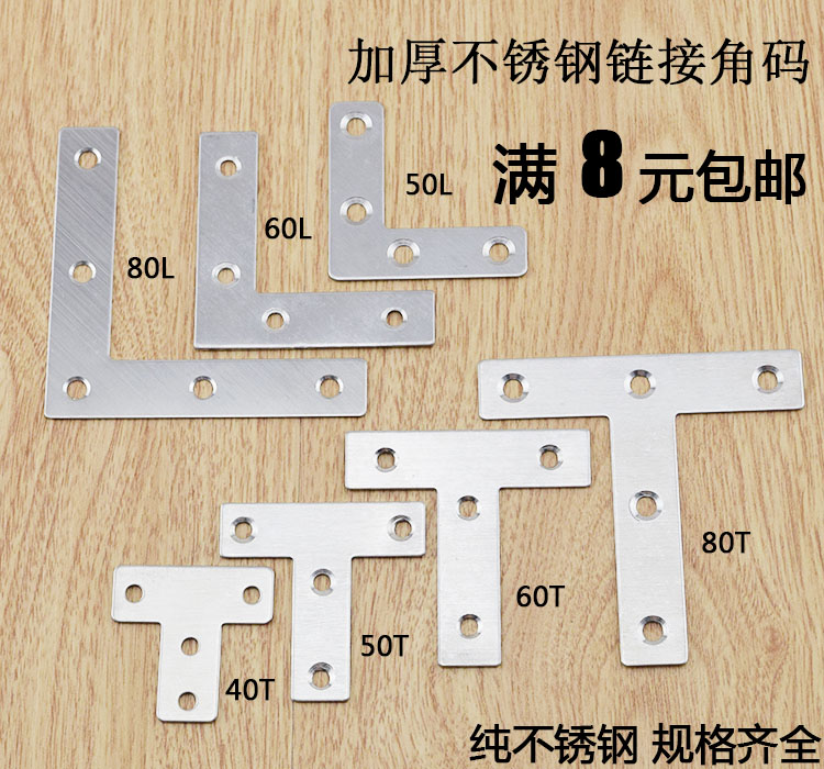 Usd 401 Thickened Stainless Steel L Shaped Angle Code Word